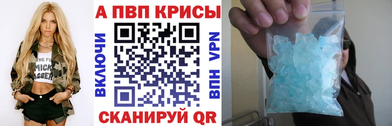 A-PVP VHQ Староминская